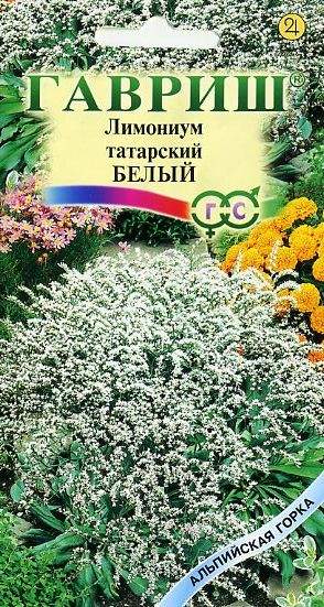 Кермек татарский белый (гавриш) 0,05 гр  – купить в г. Омск