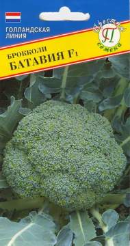 Капуста брокколи Батавия F1 (престиж) 10 шт (bejo)