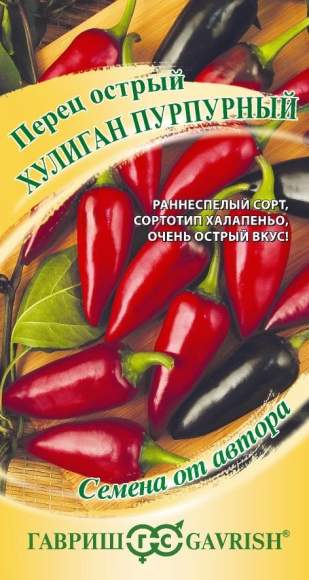 Перец острый Хулиган пурпурный (гавриш) 0,1гр  – купить в г. Омск