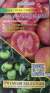Томат Гном Буши чабаровский (мязина) 0,02 гр  – купить в г. Омск