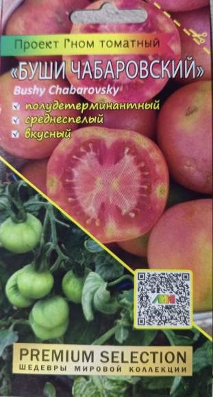 Томат Гном Буши чабаровский (мязина) 0,02 гр – купить в г. Омск Томат Гном Буши чабаровский (мязина) 0,02 гр – купить в г. Омск
