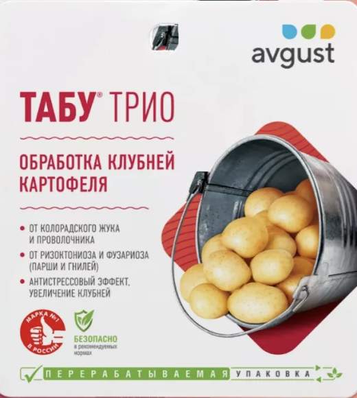 Табу Трио (4мл+10мл+5мл)  – купить в г. Омск