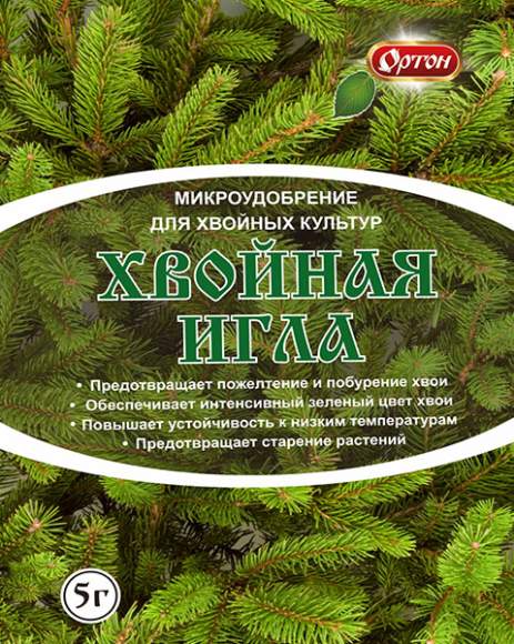 Удобрение Хвойная игла 5г  – купить в г. Омск