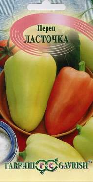 Перец сладкий Ласточка (гавриш) 0,1 гр