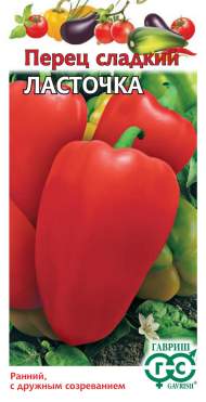 Перец сладкий Ласточка (гавриш) 0,1 гр