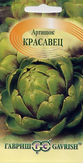 Артишок Красавец (гавриш) 0,5 гр – купить в г. Омск Артишок Красавец (гавриш) 0,5 гр – купить в г. Омск