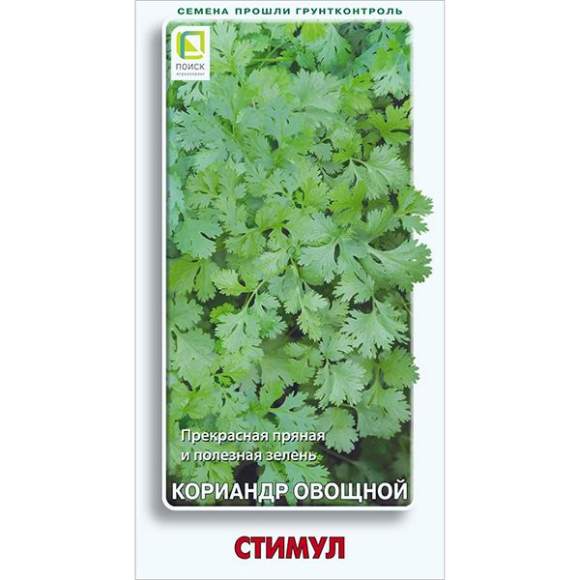 Кориандр Стимул (поиск) 3 гр