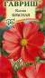 Космея Красная (гавриш) 0,3 гр  – купить в г. Омск