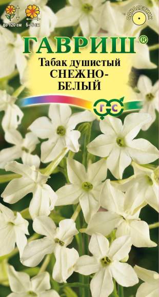 Душистый декоративный табак Снежно-белый (гавриш) 0,1гр  – купить в г. Омск