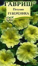 Петуния Береника F1 (гавриш) 7шт  – купить в г. Омск
