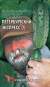 Огурец Петербургский экспресс F1 (биотехника) 8шт  – купить в г. Омск