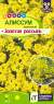 Алиссум Золотая россыпь (семена Алтая) 0,1гр многолетник  – купить в г. Омск