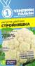 Капуста цветная Стройняшка (семена Алтая) 0,3 гр  – купить в г. Омск