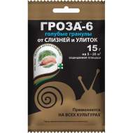 Гроза-6 от слизней и улиток 15 гр