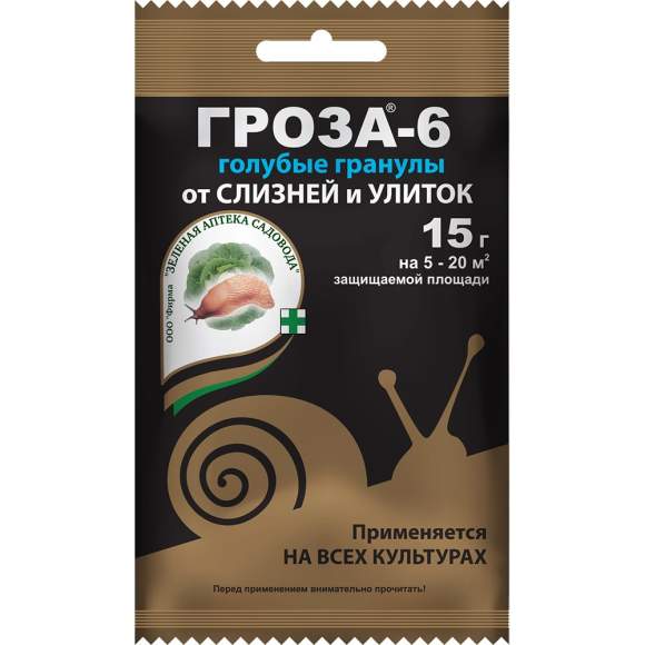 Гроза-6 от слизней и улиток 15 гр