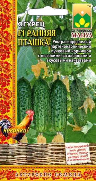 Огурец Ранняя пташка F1 (манул) 10 шт  – купить в г. Омск