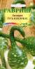 Лагенария Гусь в яблоках (гавриш) 5 шт  – купить в г. Омск