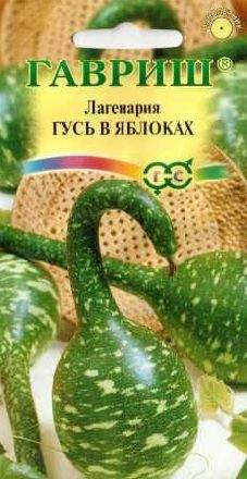 Лагенария Гусь в яблоках (гавриш) 5 шт