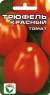 Томат Трюфель красный (сибирский сад) 20шт  – купить в г. Омск