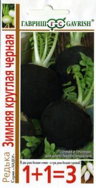 Редька Зимняя круглая черная (1+1=3) (гавриш) 2,0 гр