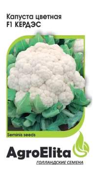 Капуста цветная Кердэс F1 (аэ) 10шт