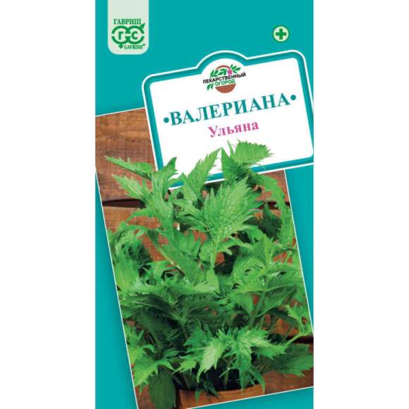 Валериана Ульяна (гавриш) 0,15гр – купить в г. Омск Валериана Ульяна (гавриш) 0,15гр – купить в г. Омск