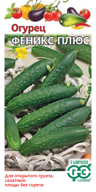 Огурец Феникс плюс (г) 0,5гр Огурец Феникс плюс (г) 0,5гр