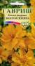 Космея Золотая долина (гавриш) 0,3 гр  – купить в г. Омск