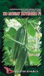 Огурец По моему хотению F1 (б) 8шт Огурец По моему хотению F1 (б) 8шт
