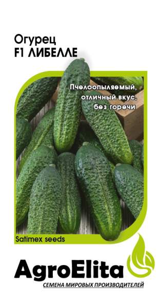 Огурец Либелле F1 (агроэлита) 0,5гр – купить в г. Омск Огурец Либелле F1 (агроэлита) 0,5гр – купить в г. Омск