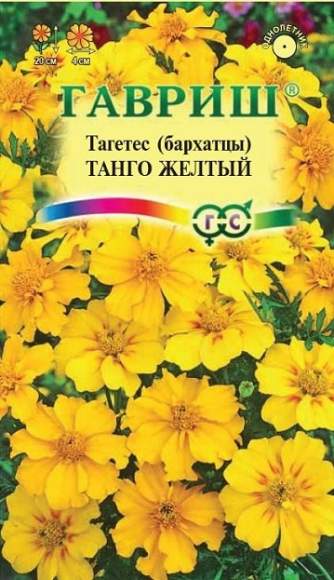 Бархатцы Танго желтый (г) 7шт  – купить в г. Омск