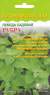 Лебеда Рубра (дс) 20шт  – купить в г. Омск