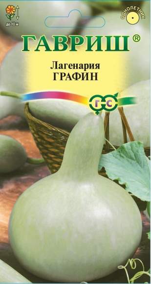 Лагенария Графин (гавриш) 5шт  – купить в г. Омск