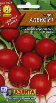 Редис Алекс F1 (аэлита) 2,0 гр