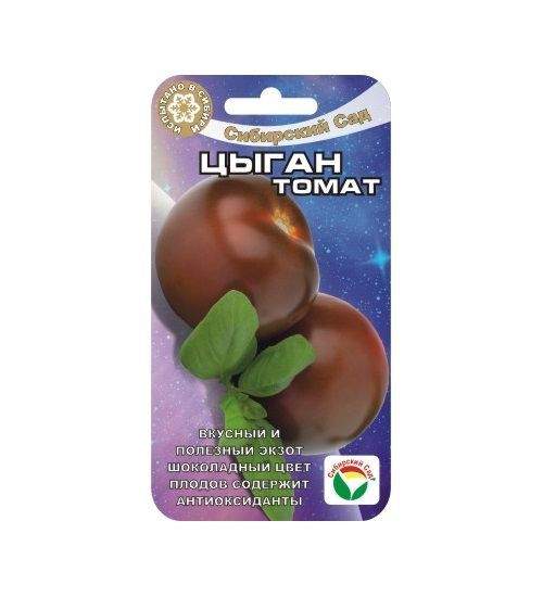 Томат Цыган (сибирский сад) 20шт  – купить в г. Омск
