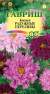 Космея Радужные переливы (гавриш) 0,1 гр  – купить в г. Омск