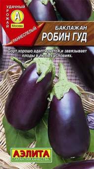 Баклажан Робин Гуд (аэлита) 0,3 гр