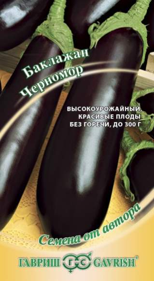 Баклажан Черномор (г) 0,1гр  – купить в г. Омск