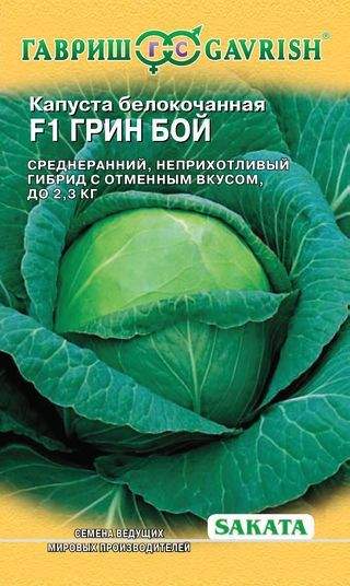 Капуста б/к Грин Бой F1 (гавриш) 10шт (sakata)  – купить в г. Омск