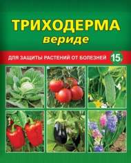 Триходерма вериде 15гр