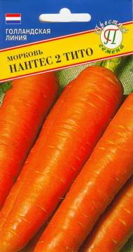 Морковь Нантес 2 тито (престиж) 1,0 гр