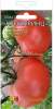 Томат Кронпринц (мязина) 10шт  – купить в г. Омск