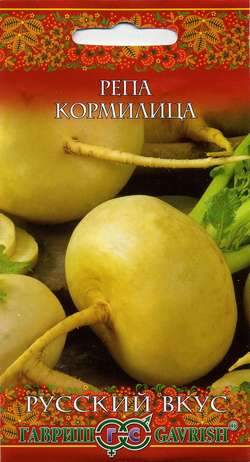 Репа Кормилица (гавриш) 0,5 гр  – купить в г. Омск