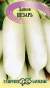 Дайкон Цезарь (гавриш) 1,0гр  – купить в г. Омск