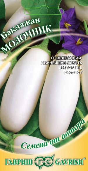 Баклажан Молочник (г) 0,1 гр  – купить в г. Омск