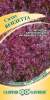 Салат листовой Вендетта (гавриш) 0,5 гр  – купить в г. Омск