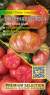 Томат Гном Законная полоса (мязина) 0,02 гр  – купить в г. Омск