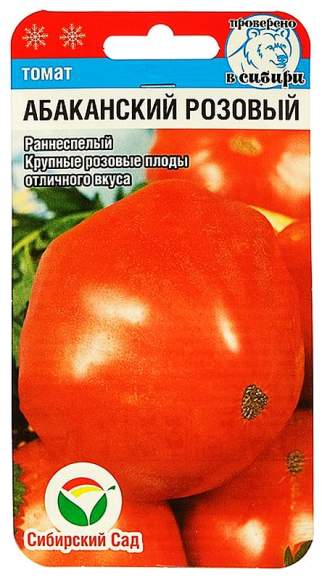 Томат Абаканский розовый (сибирский сад) 20шт  – купить в г. Омск