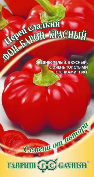 Перец сладкий Фон Барон красный (гавриш) 0,1 гр  – купить в г. Омск