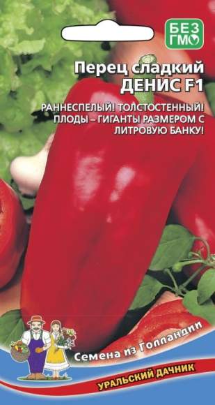Перец сладкий Денис F1 (уральский дачник) 12 шт  – купить в г. Омск